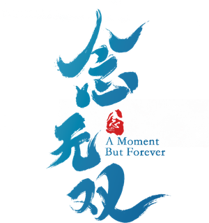 念无双 — Logos 5