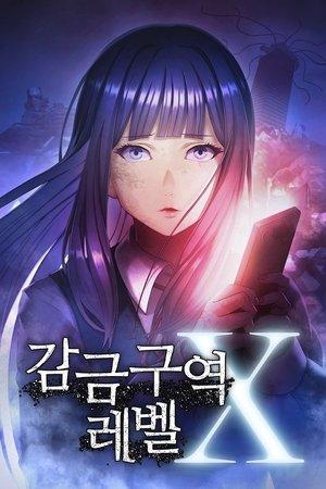 Image 감금 구역 레벨 X