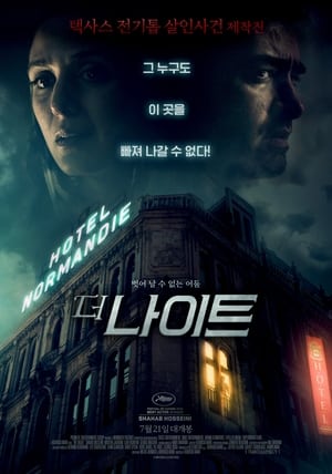 Poster 더 나이트 2021