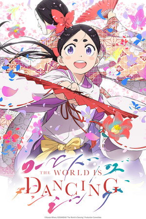 The World Is Dancing