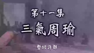 Episode 11
