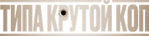 Cult Hero — Logos 1
