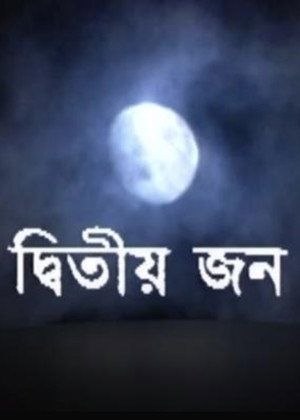 Ditiyo Jon 2