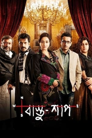 Poster Bastu Shaap (2016)