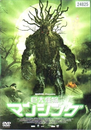 Man-Thing