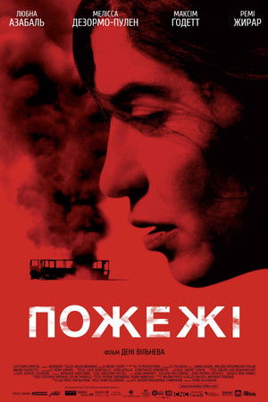 poster Incendies