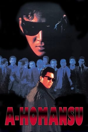 Poster A Homance (1986)