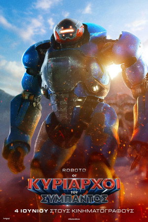 poster Masters of the Universe