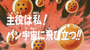 Dragon Ball GT - Dragon Ball GT - Saison 1 - La fine équipe - image n°3