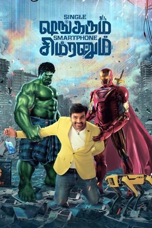 Poster Single Shankarum Smartphone Simranum (2023)