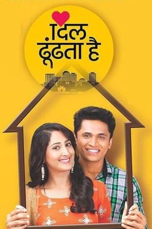 Poster Dil Dhoondta hai Saison 1 Épisode 63 2017