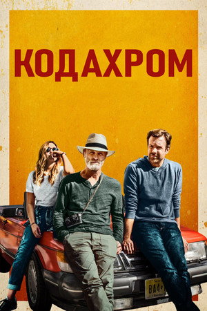 Kodachrome 17