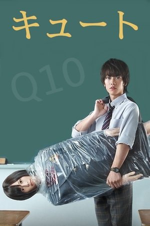 Poster Q10（キュート） 2010