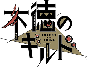 Futoku no Guild — Logos 4