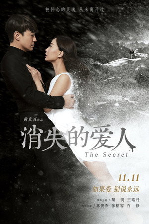 The Secret 5