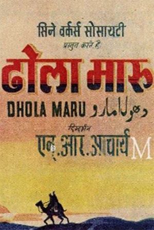 Poster Dhola Maru (1956)