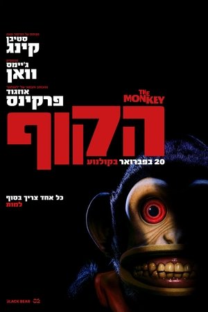 poster The Monkey
