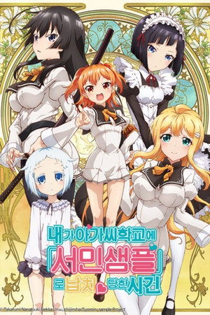 Shomin Sample 16