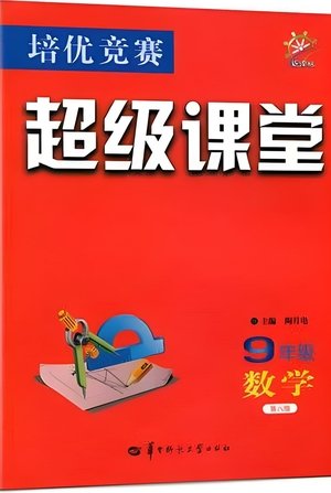 超级课堂奥数动画 movie poster