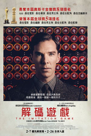 poster The Imitation Game
