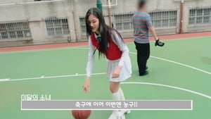 이달의소녀탐구: 5×17