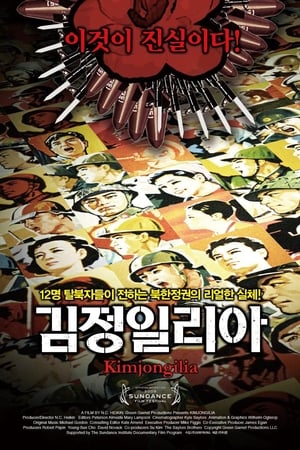 Poster 김정일리아 2009