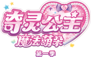 Secret Jouju: Bijou of Star