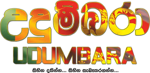 Udumbara — Logos 1