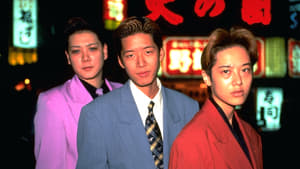 Shinjuku Boys film complet