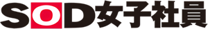 Logo SOD女子社員