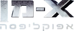 X-Men: Apocalipsis — Logos 10