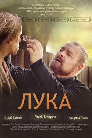 Poster Излечить страх 2013