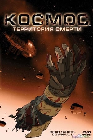 Poster Космос: Территория смерти 2008