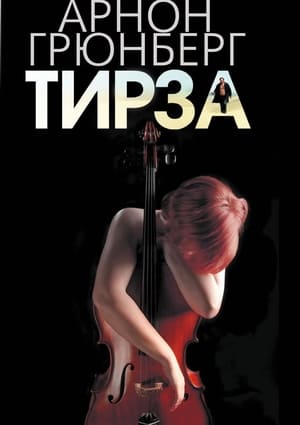 Tirza 6