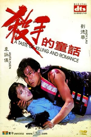 Poster A Taste of Killing and Romance (1994)