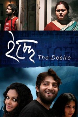 Image ইচ্ছে