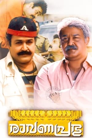 Poster രാവണപ്രഭു 2001