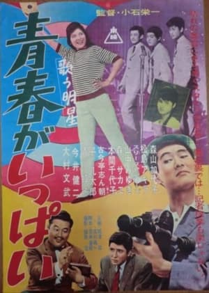 Poster Utau myōjō seishun ga ippai (1962)