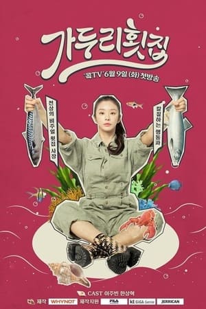 Poster Ga Doo Ri’s Sushi Restaurant 2020