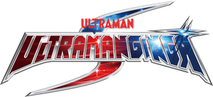 Ultraman Ginga S — Logos 1