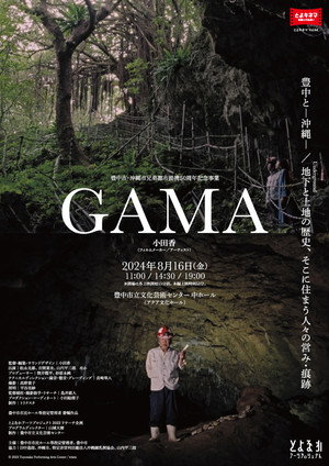 GAMA 6