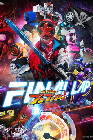Bakuage Sentai Boonboomger