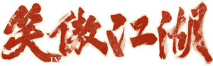 Invincible Swordsman