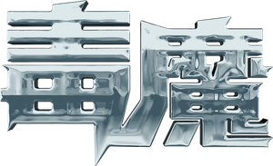 Venom — Logos 2