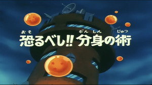 Dragon Ball - Dragon Ball - Saison 1 - Cinq Murazakis contre Sangoku - image n°1