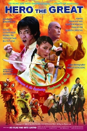 Poster Hero the Great (2005)