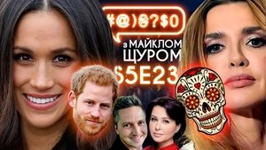 Oksana Marchenko and skull, vaccination of celebrities, Megan and Harry, Gо-A