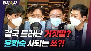 Episode 91