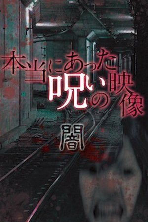 Nonton film Honto ni Atta Noroi no Eizo: Yami (2014) terbaru sub indo Nonton film Honto ni Atta Noroi no Eizo: Yami (2014) terbaru sub indo