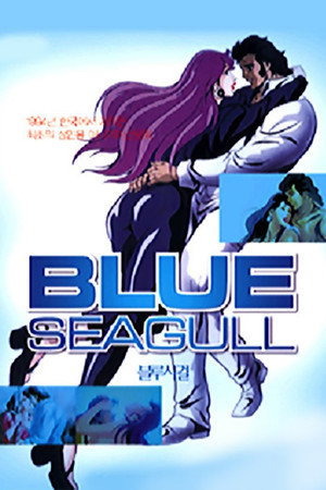 Blue Seagull 6